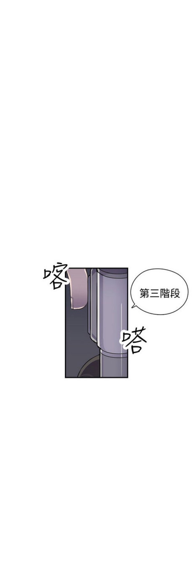 俱乐部成员英语漫画,第7话2图
