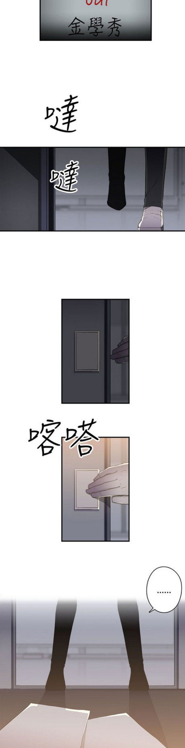 第21话3