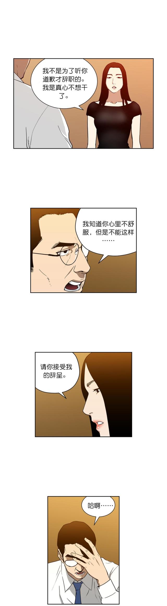 第66话2