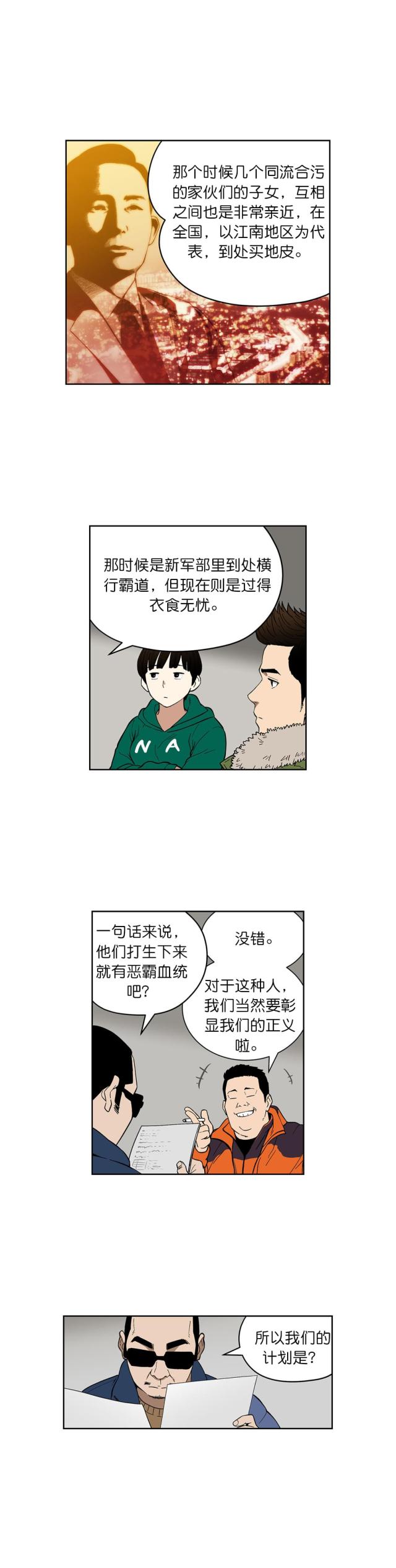 第68话4