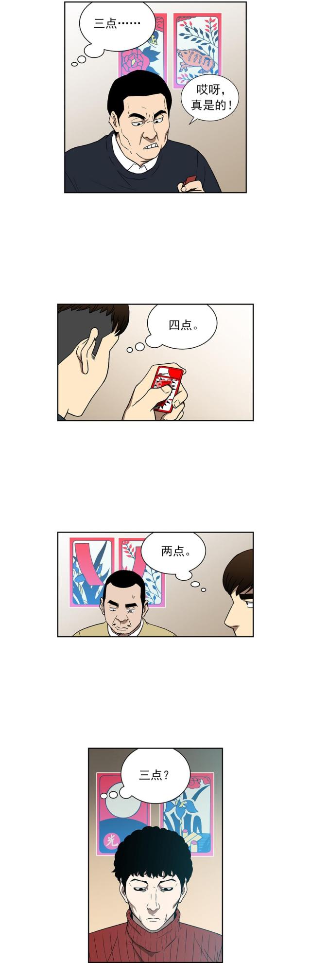 第75话4