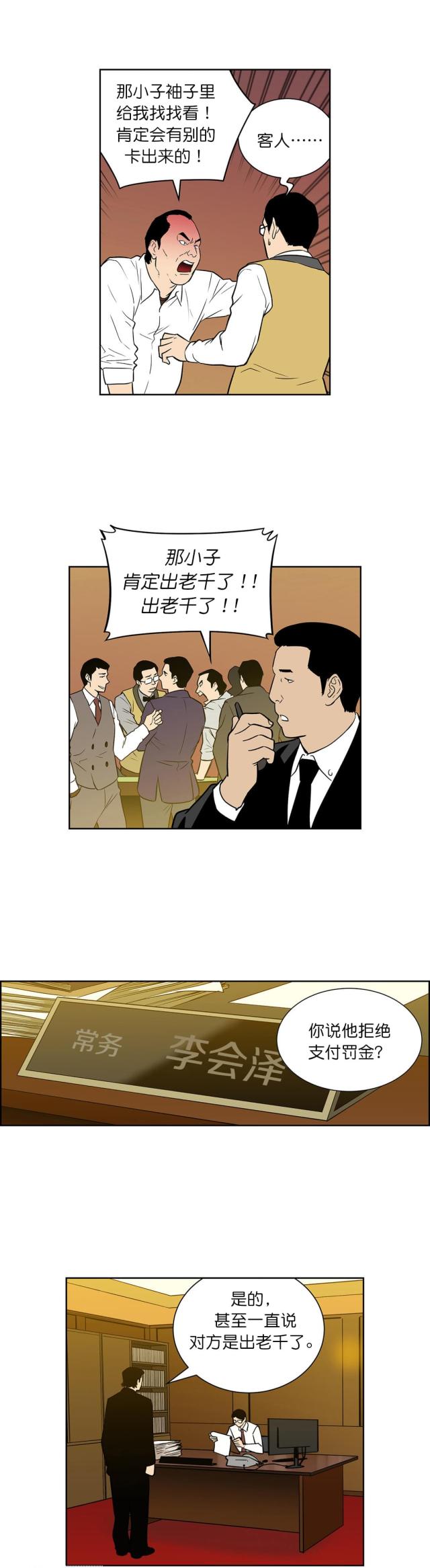 第46话4