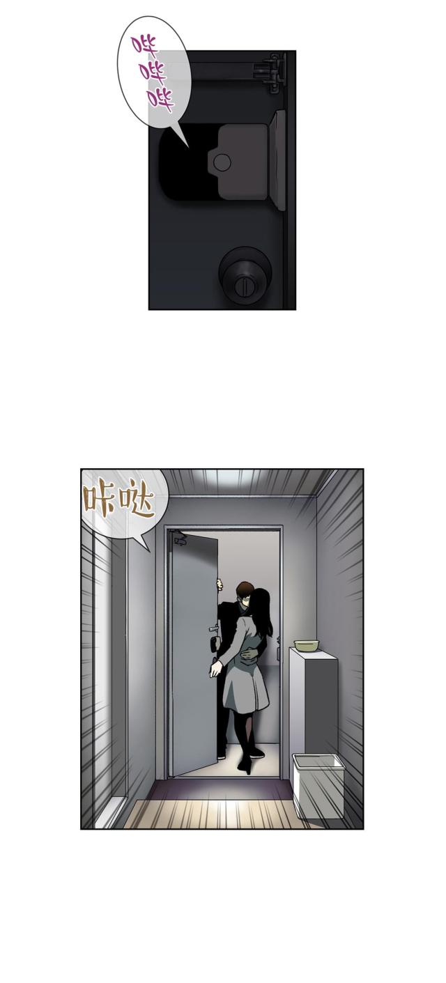 漫画透视千王漫画,第26话1图