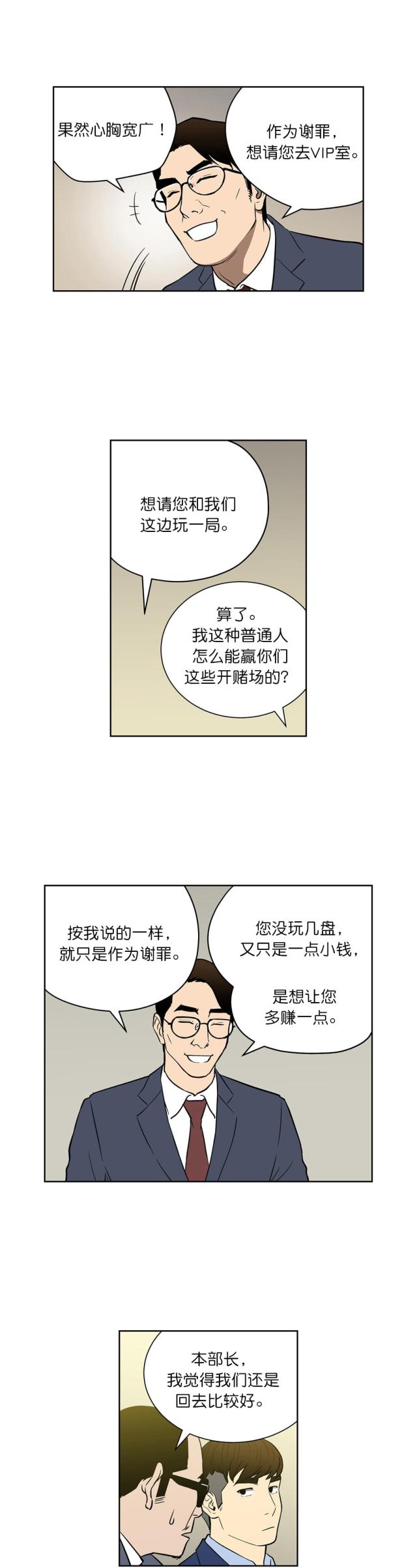 第48话4