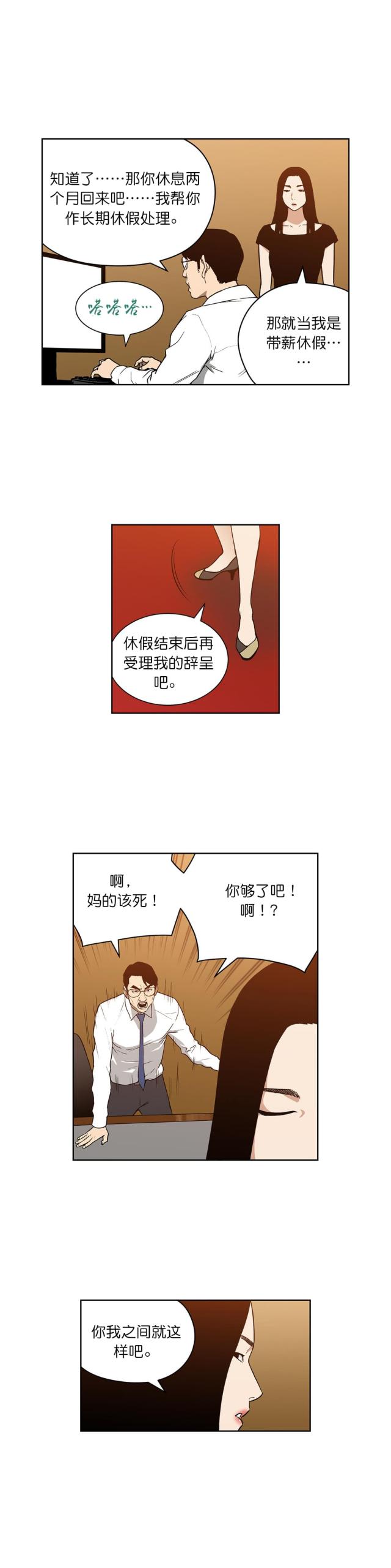 第66话4