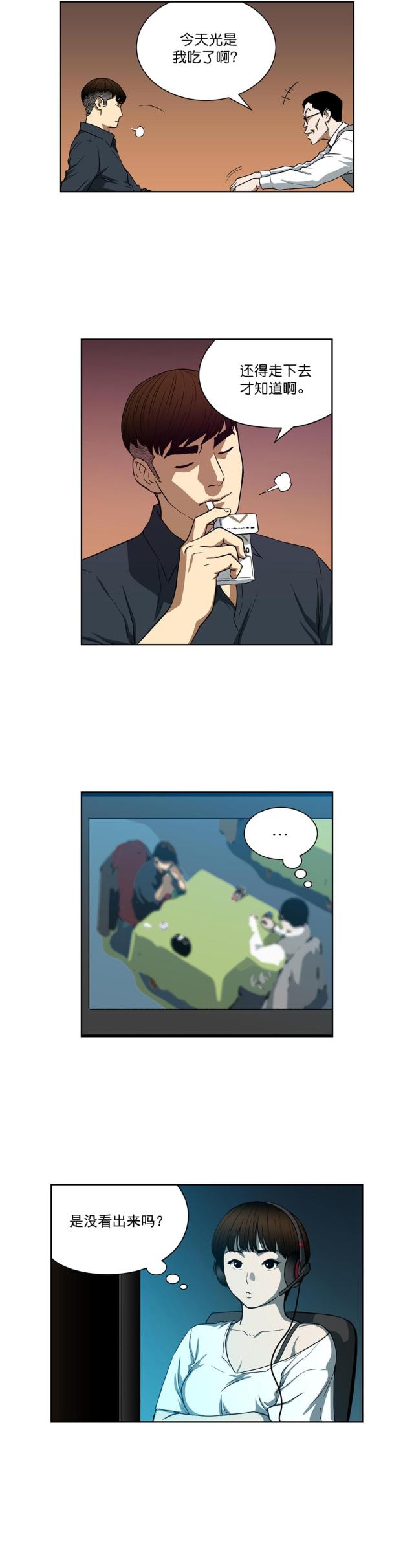 第27话4
