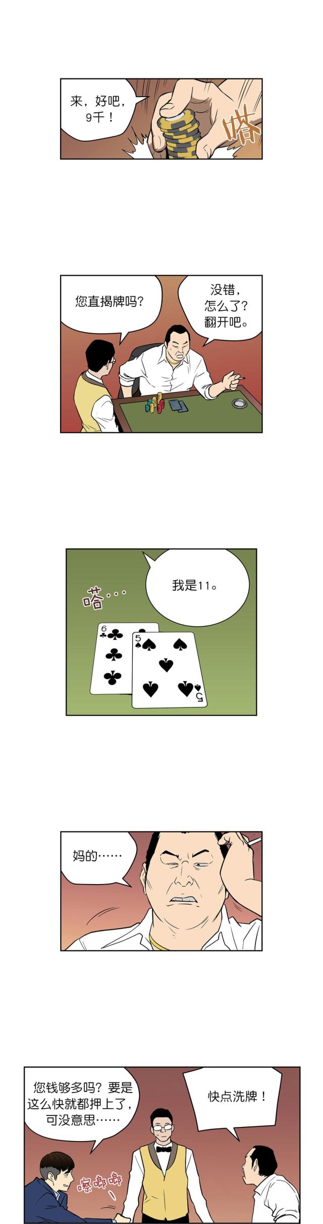 第44话4