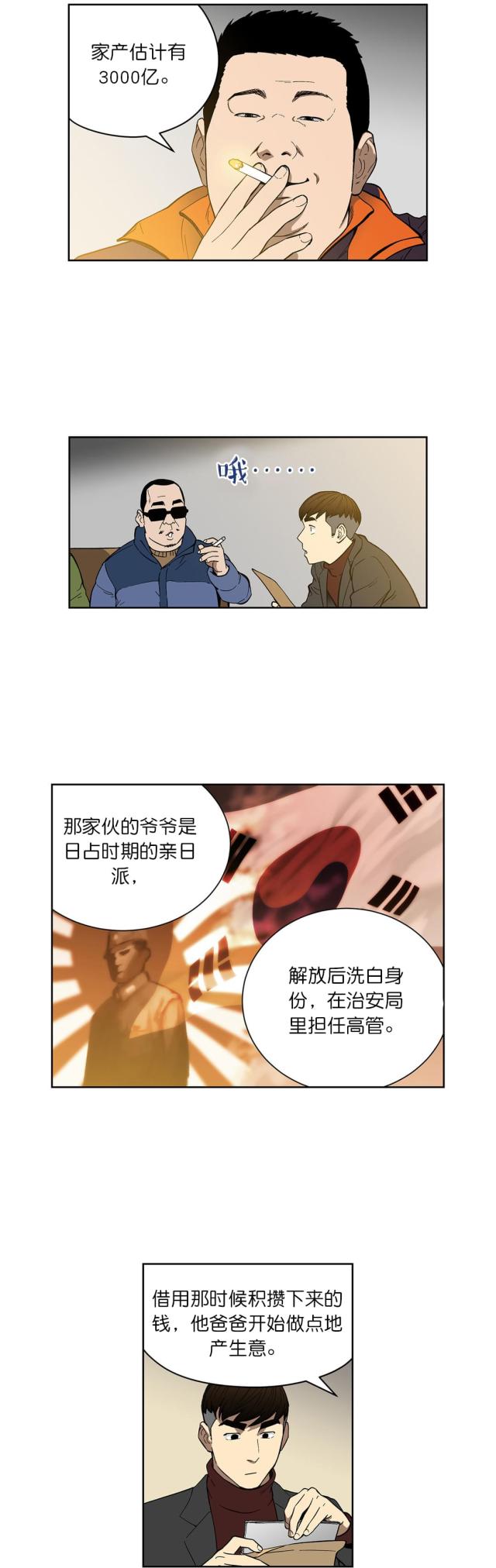 第68话3