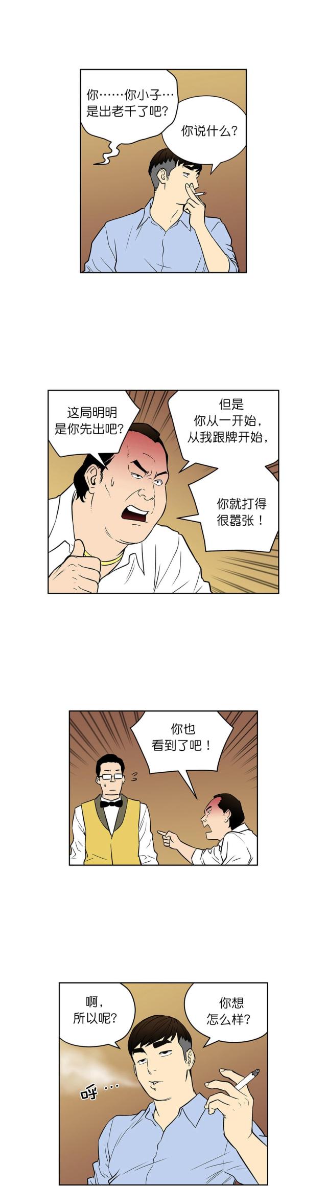 第46话3