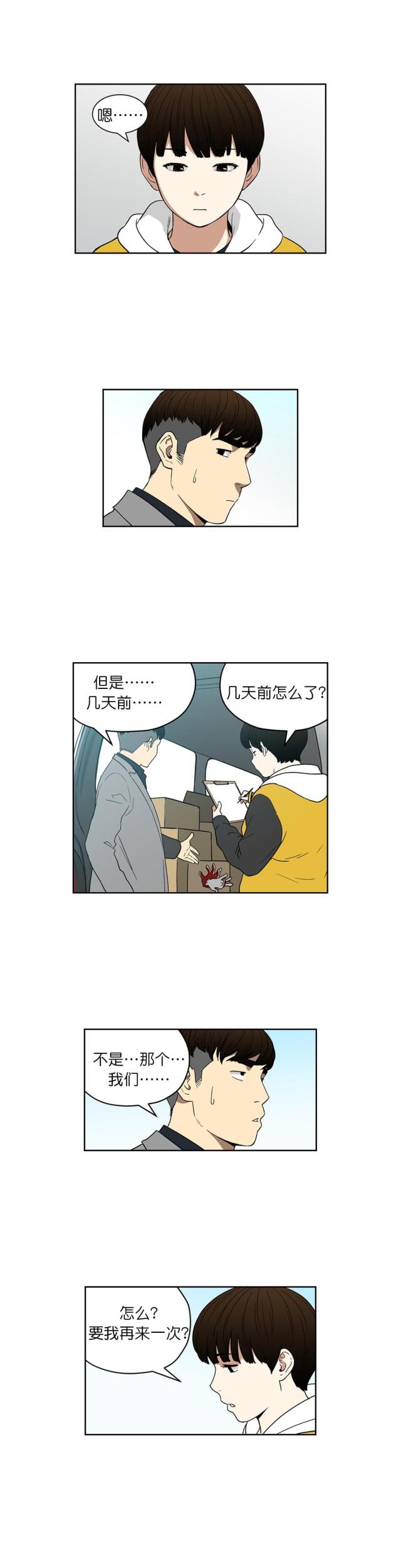 第72话4