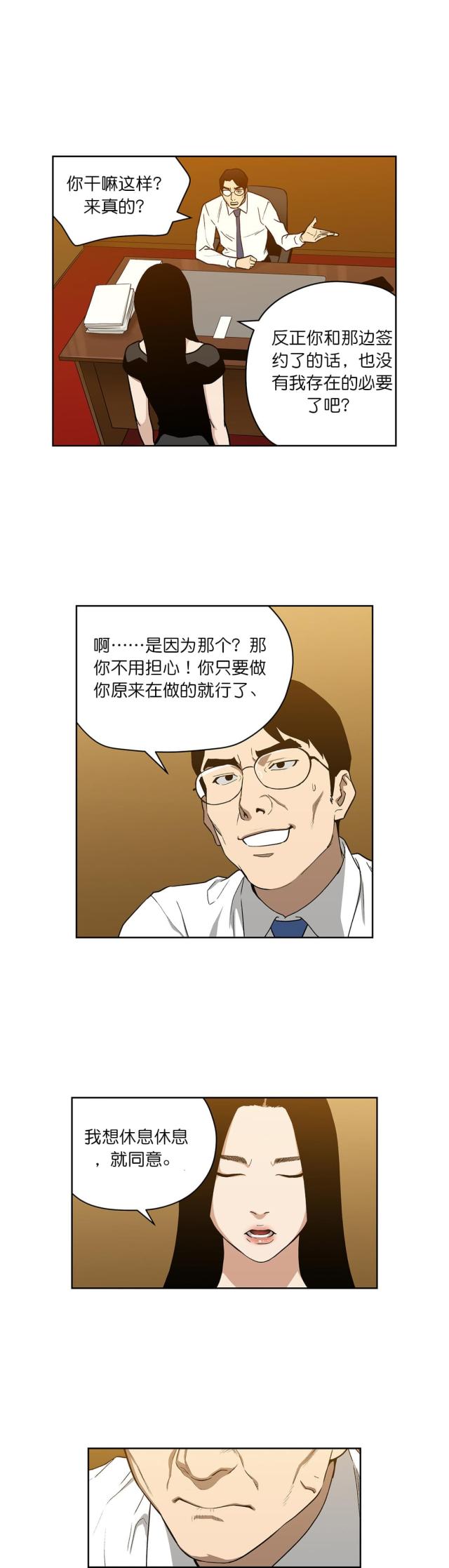 第66话3