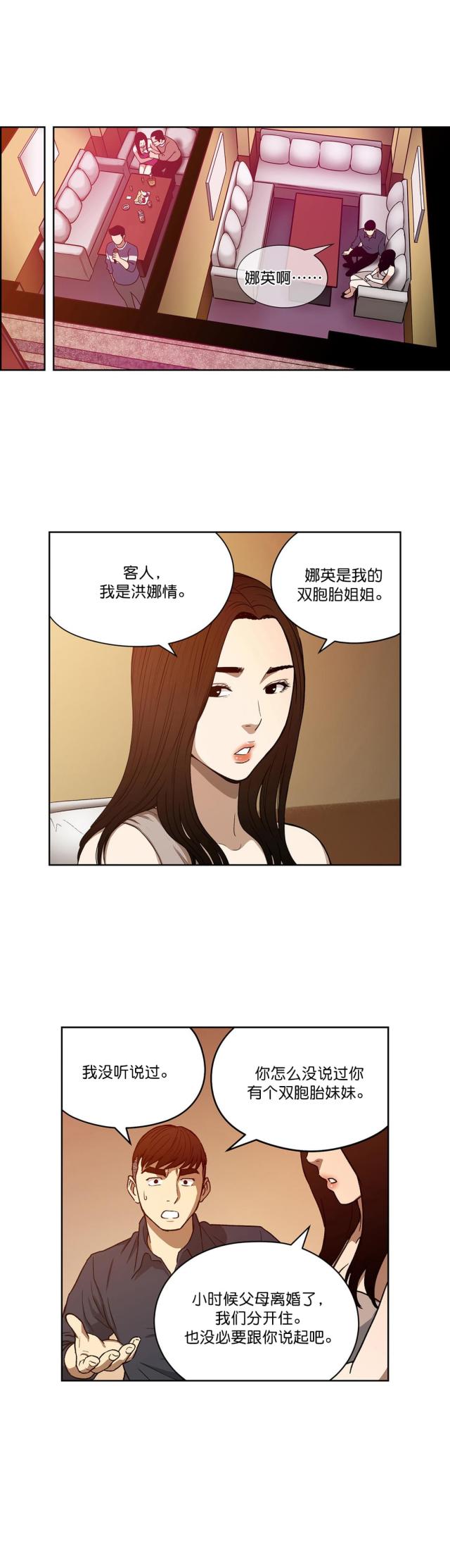 第20话4