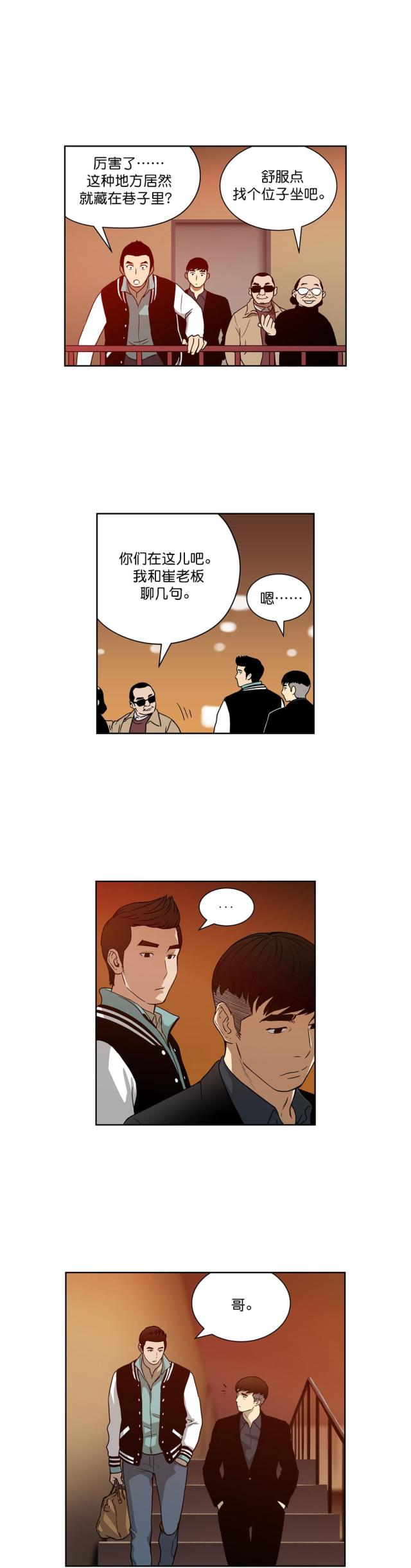 第21话4