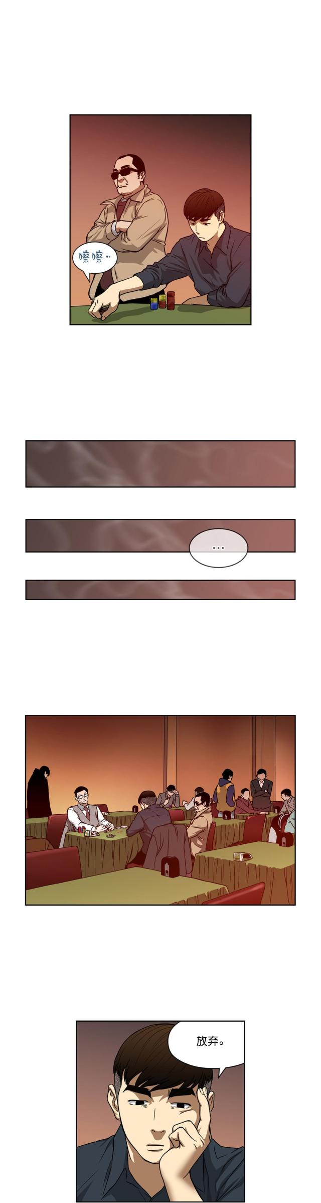 第23话3