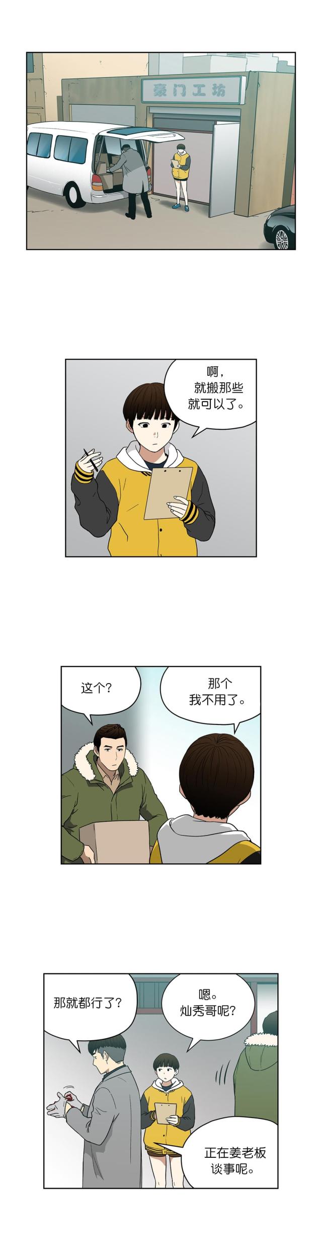第72话3