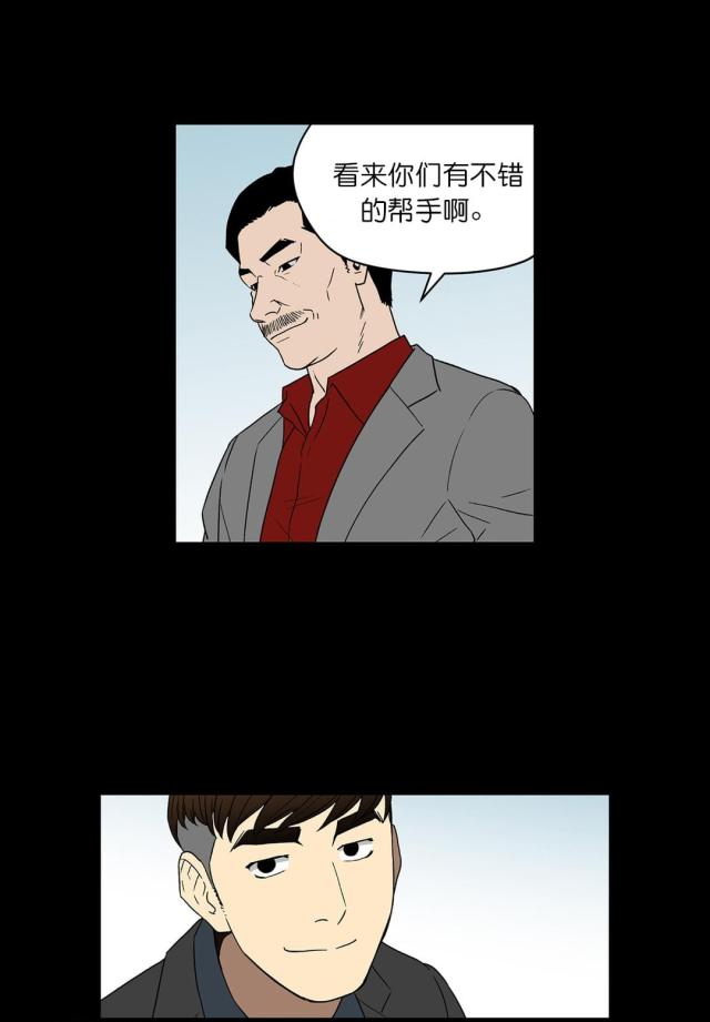 漫画透视千王漫画,第58话1图