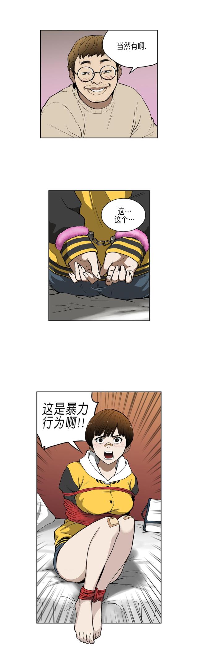 漫画透视千王漫画,第34话4图