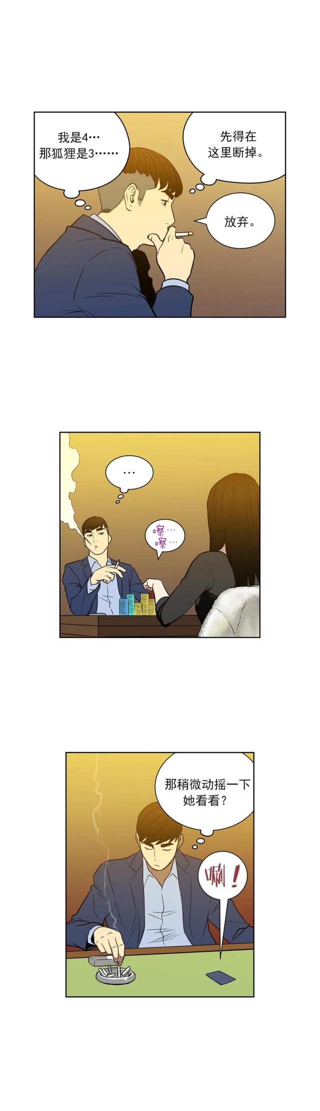第50话2