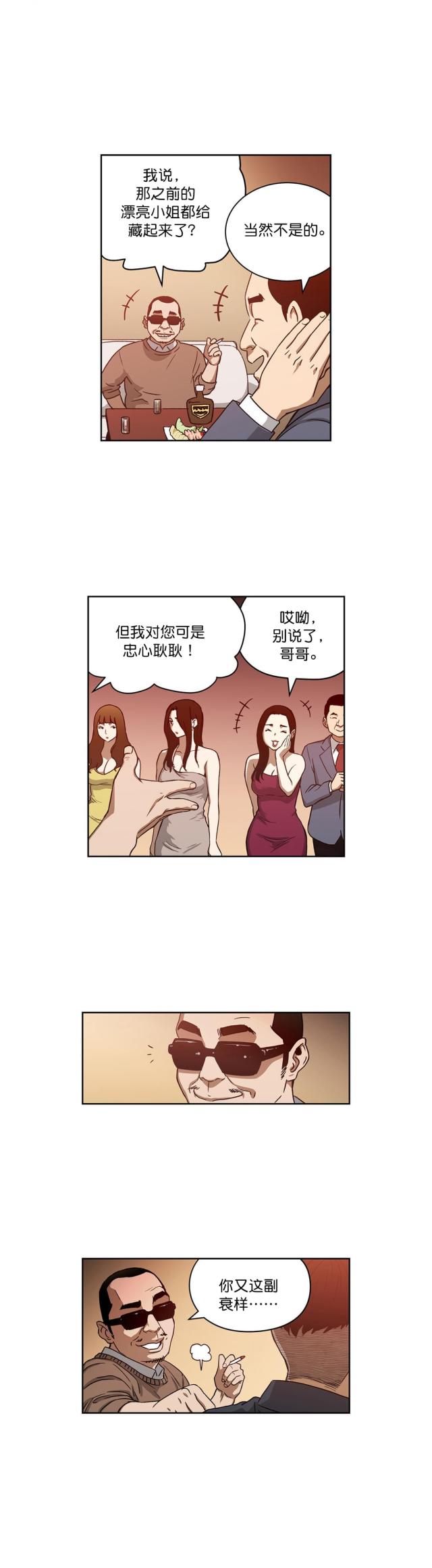 第20话2