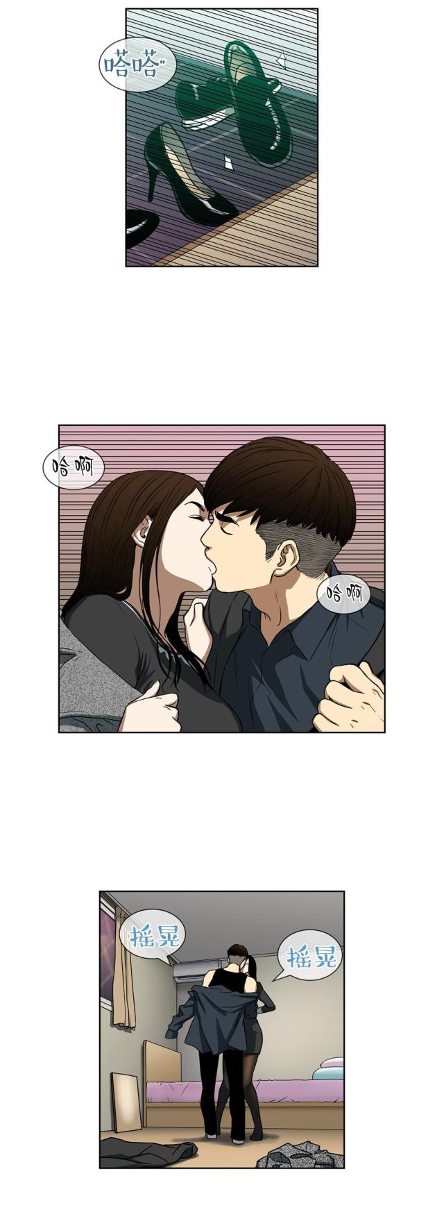 漫画透视千王漫画,第26话2图