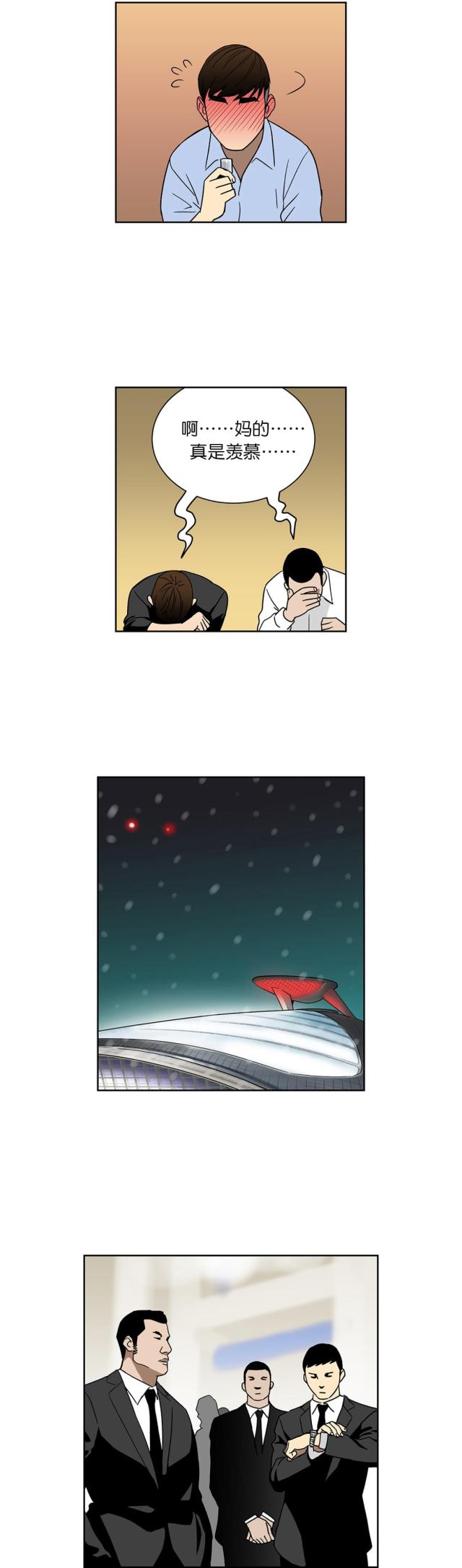 漫画透视千王漫画,第60话4图