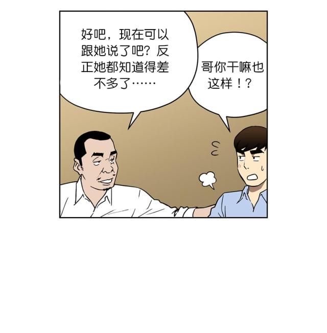 漫画透视千王漫画,第60话1图