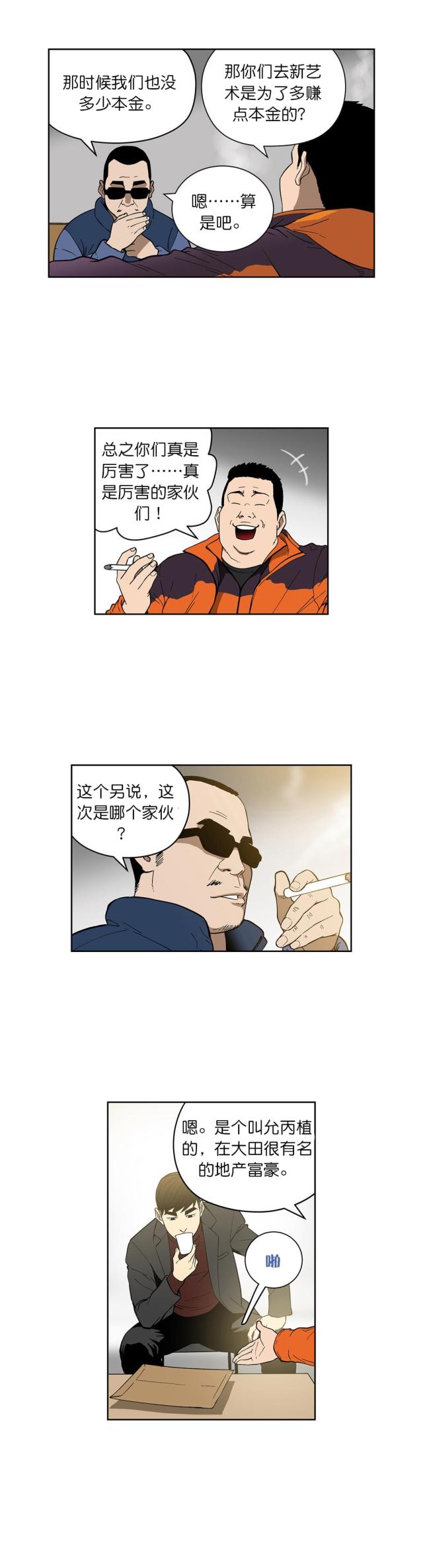 第68话2
