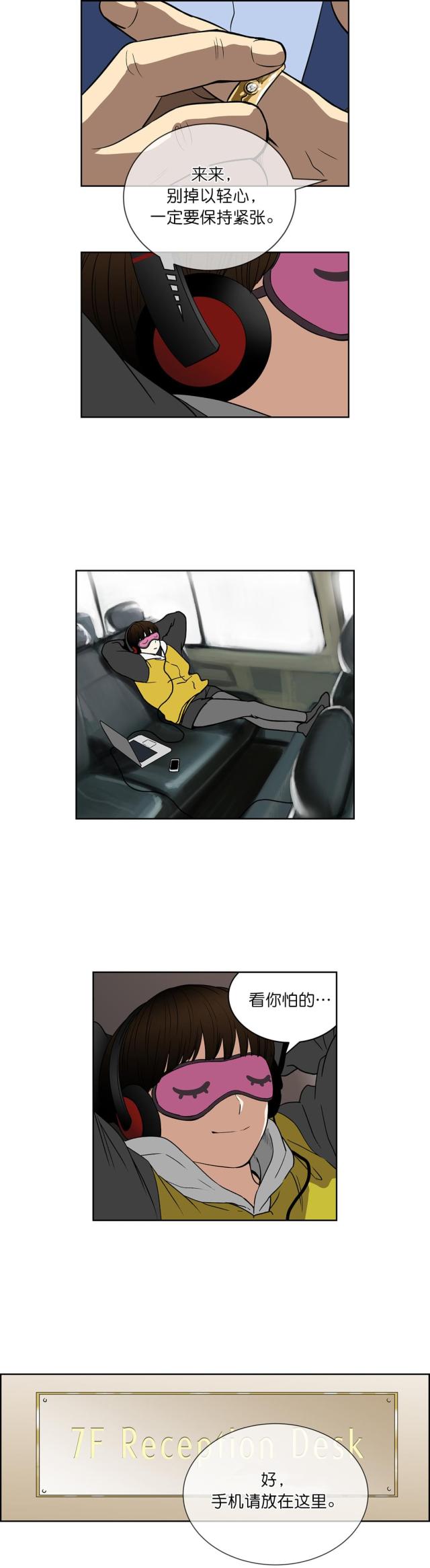 漫画透视千王漫画,第43话5图