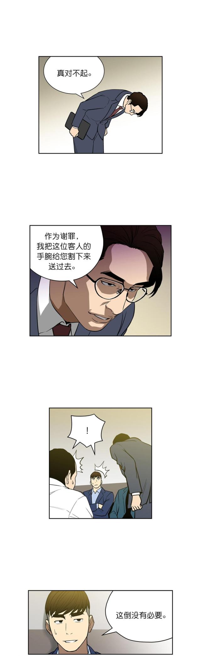 第48话3
