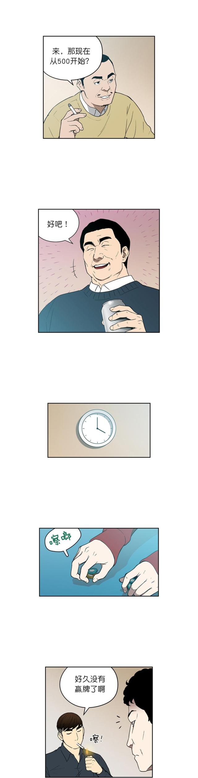 第74话2