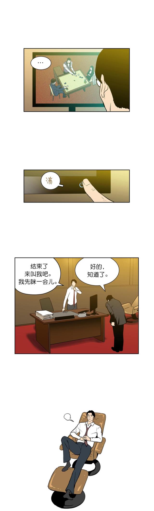 第49话3