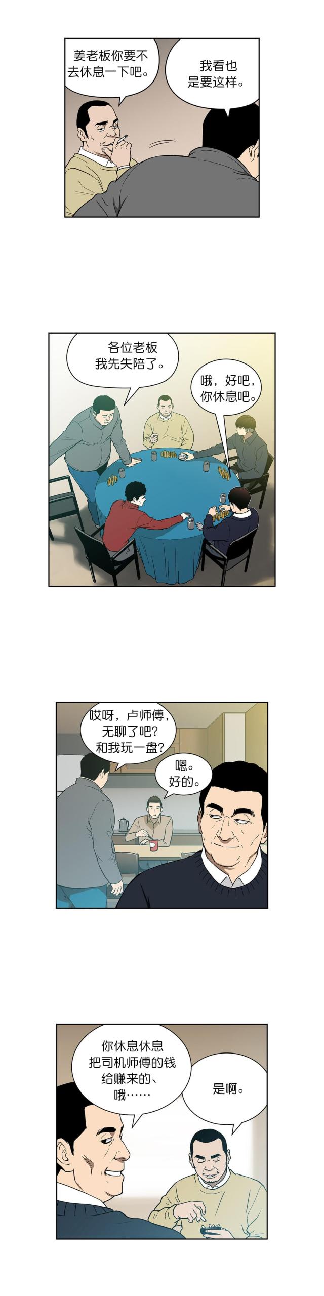 第74话1