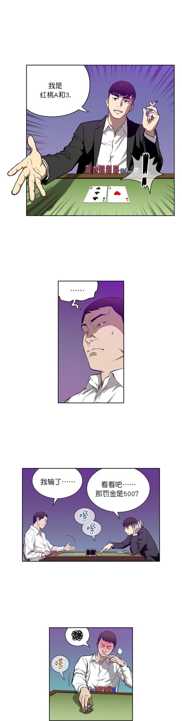 第17话3