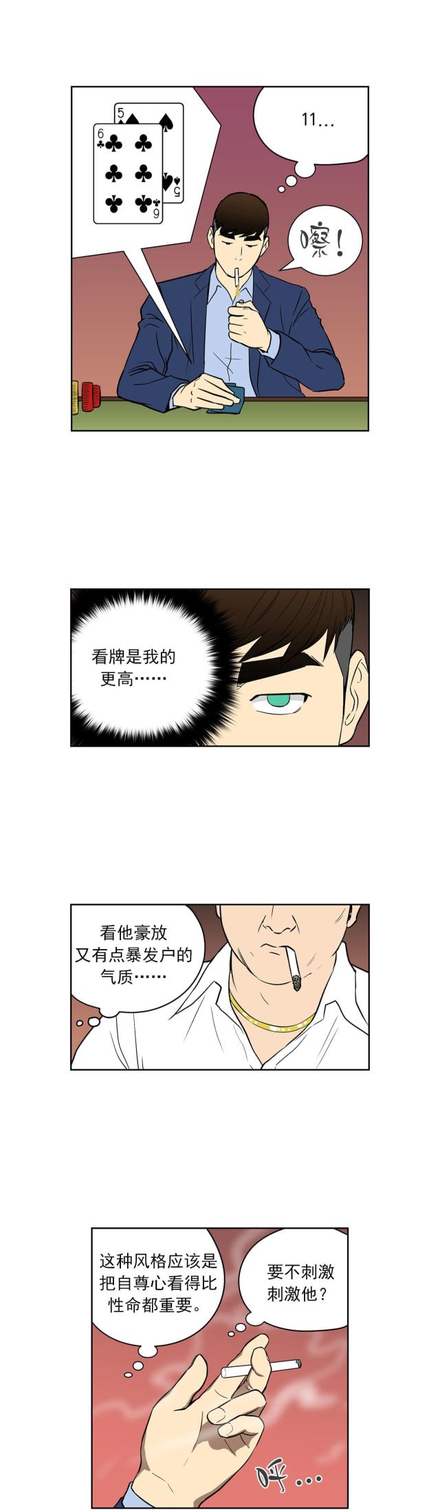 第44话2