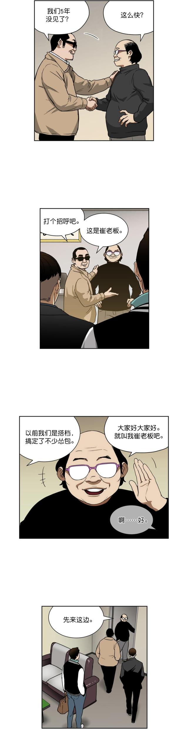 第21话1