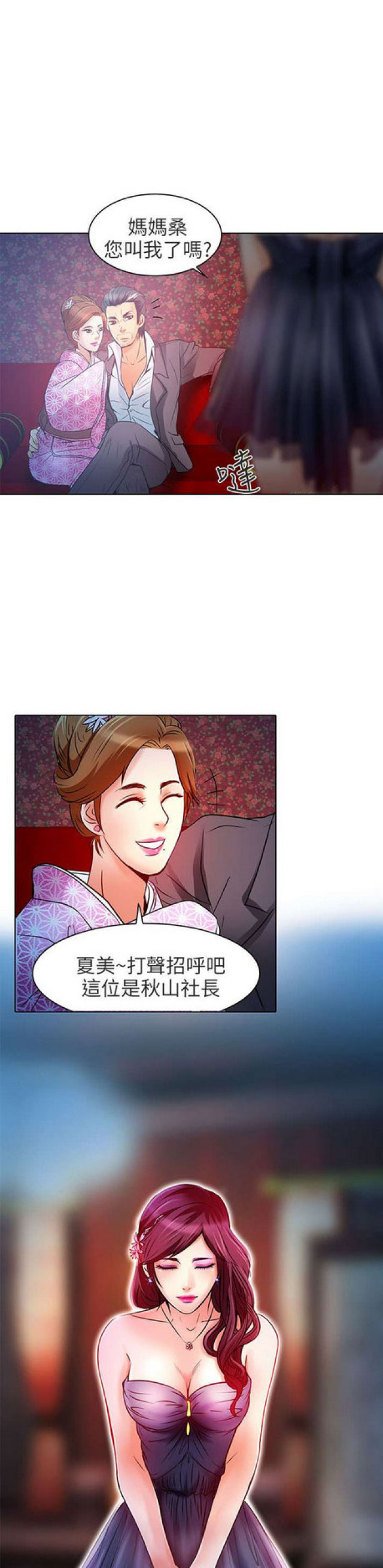 哈美顿呼吸机漫画,第13话4图