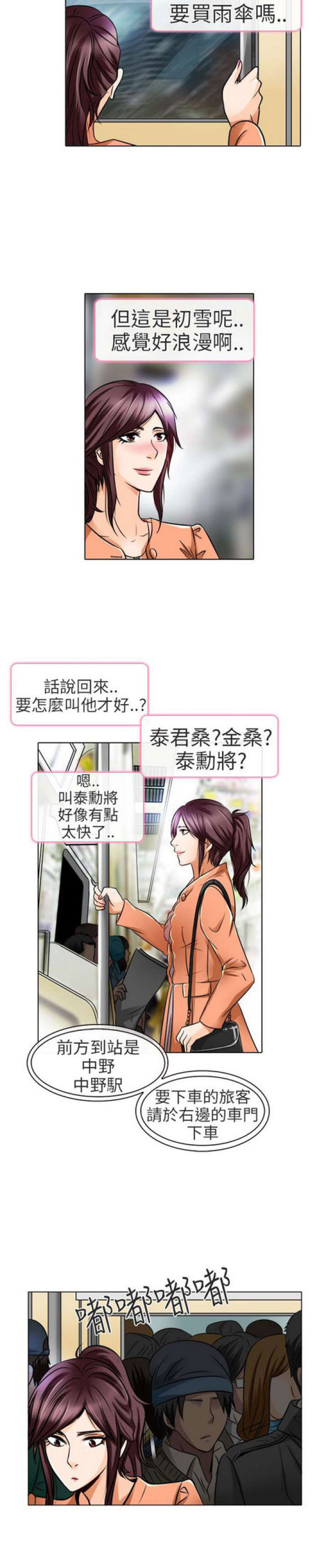 第34话2