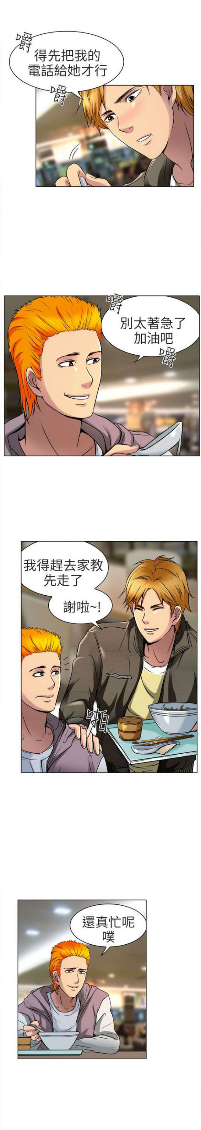 第21话1