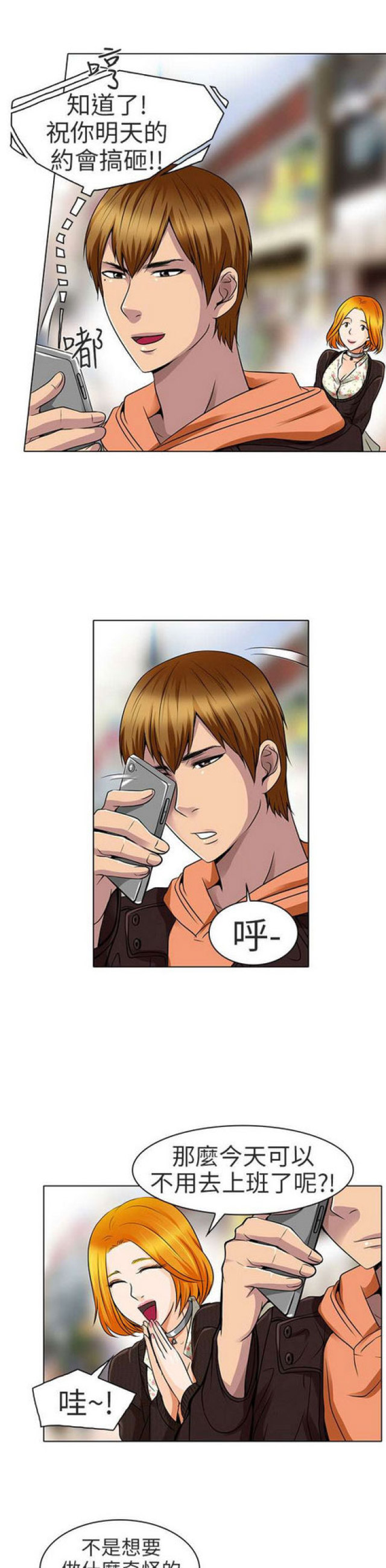 第31话2