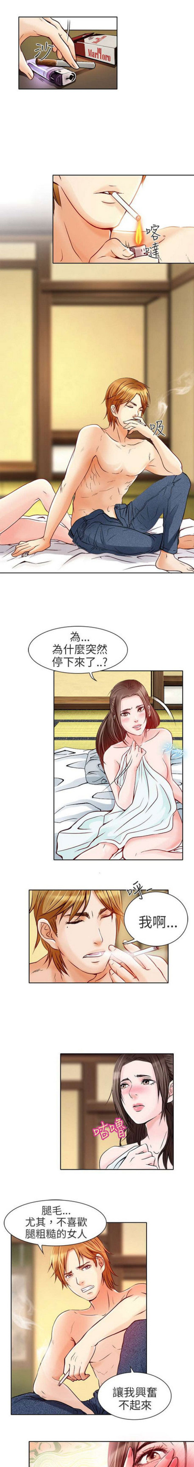 哈美顿呼吸机漫画,第6话1图