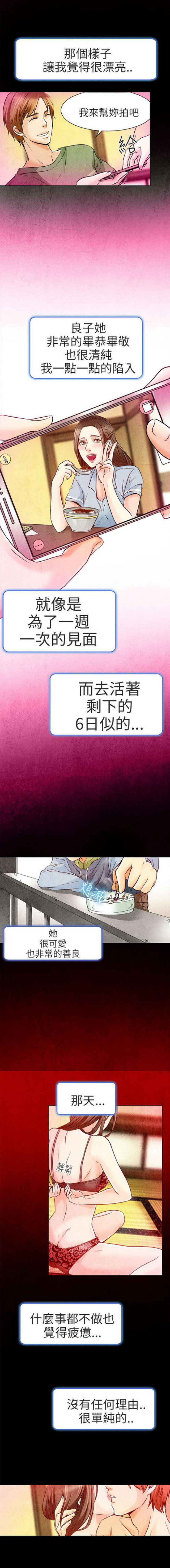 夏美漫画,第5话3图