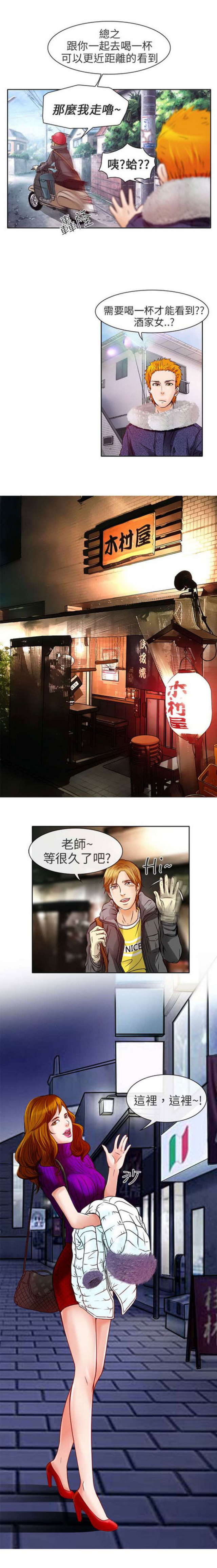 哈美顿呼吸机漫画,第6话4图