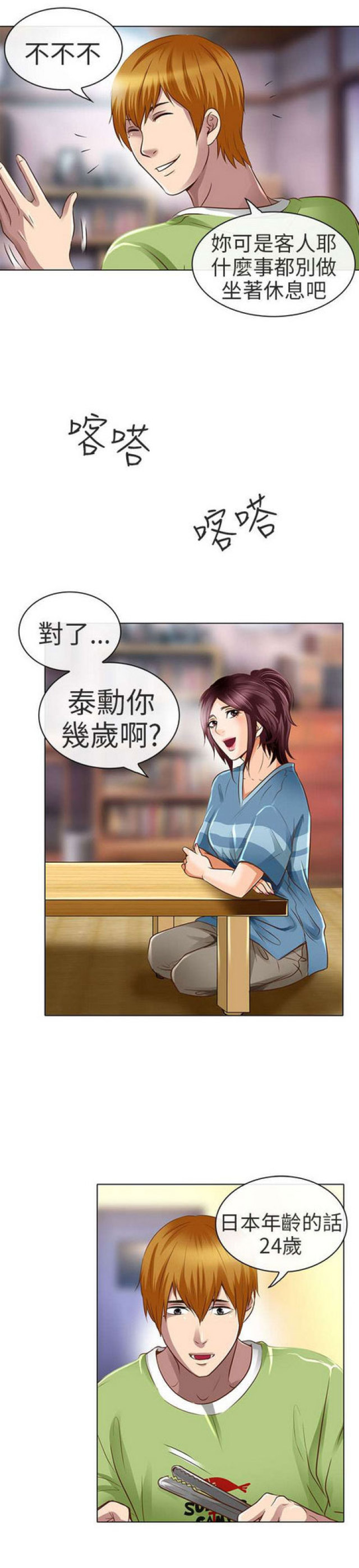 第36话4