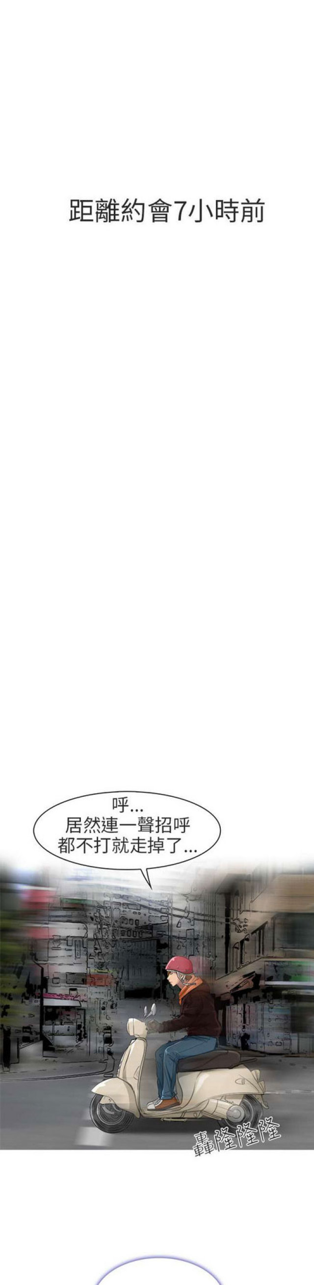 哈美顿呼吸机漫画,第33话5图