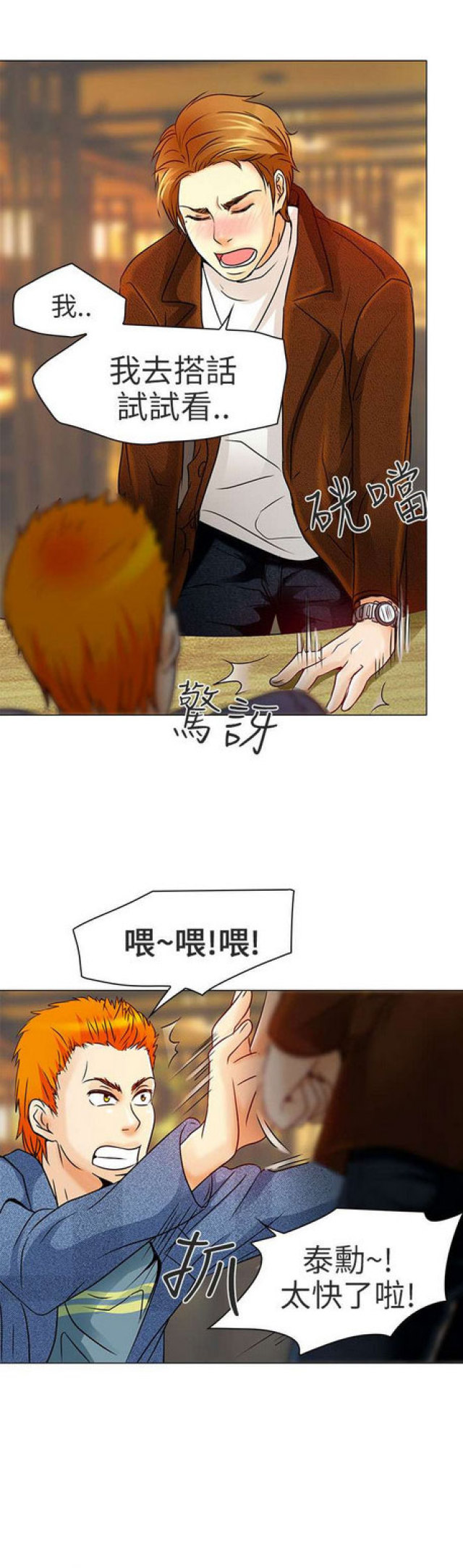 第11话2