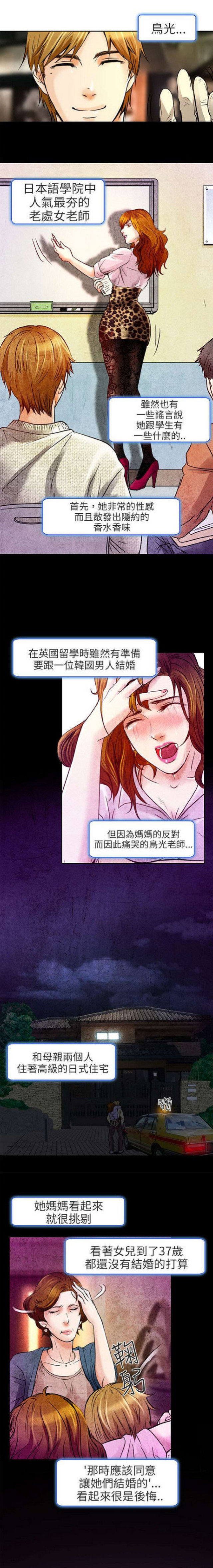 哈美顿呼吸机漫画,第6话5图