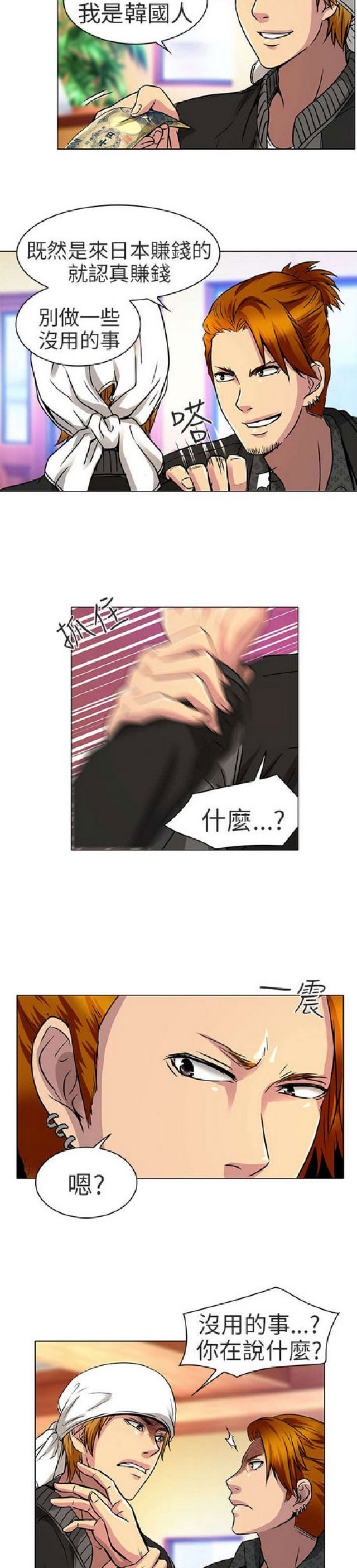 第25话3