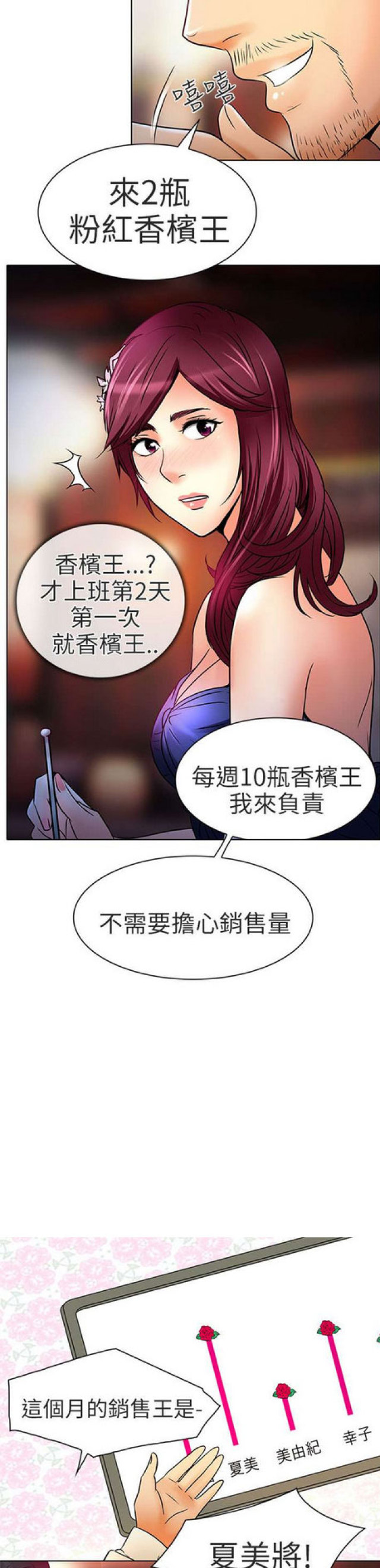 第15话3