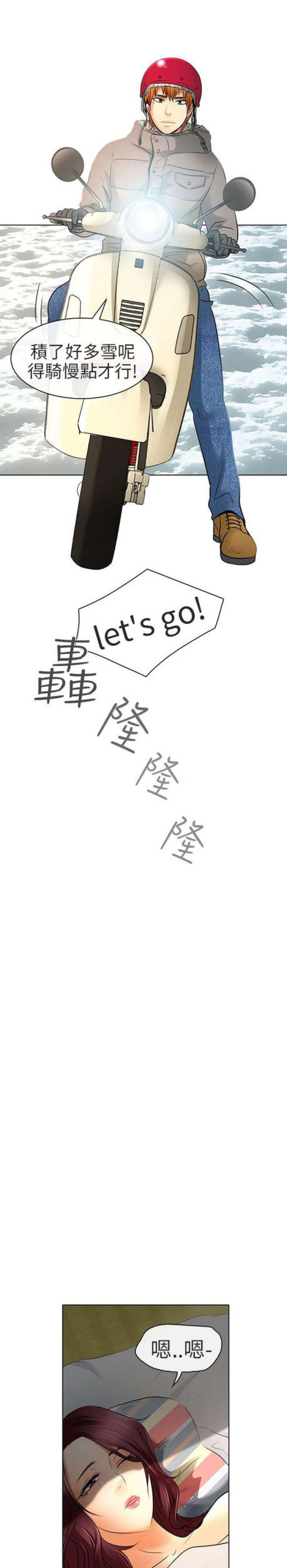 哈美顿呼吸机漫画,第48话3图