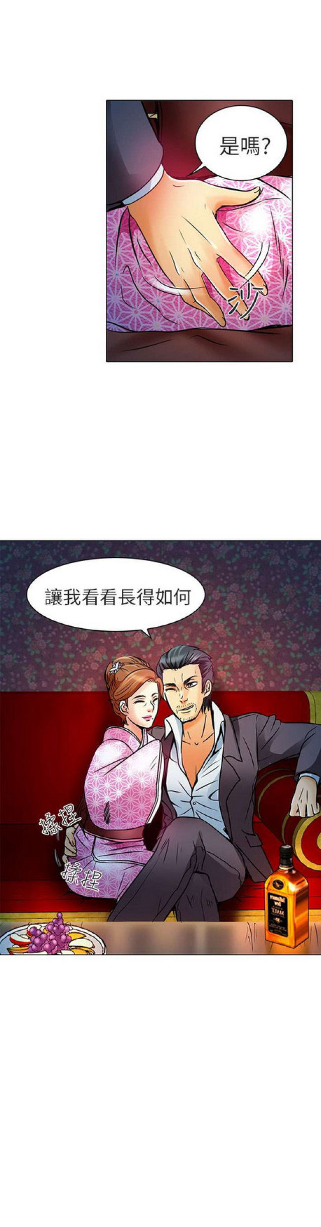哈美顿呼吸机漫画,第13话3图